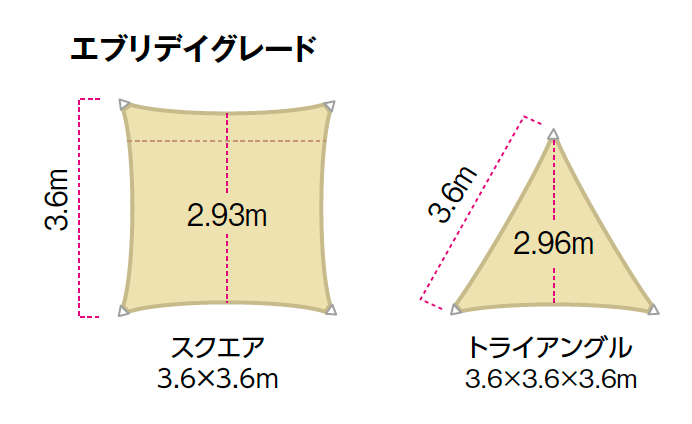 タカショーの「シェードセイル」のサブ画像1