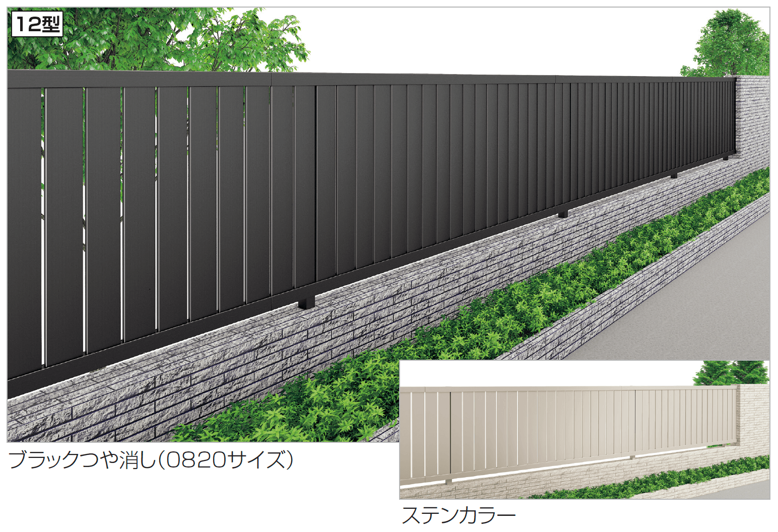 四国化成の「クレディフェンスSG 12型」