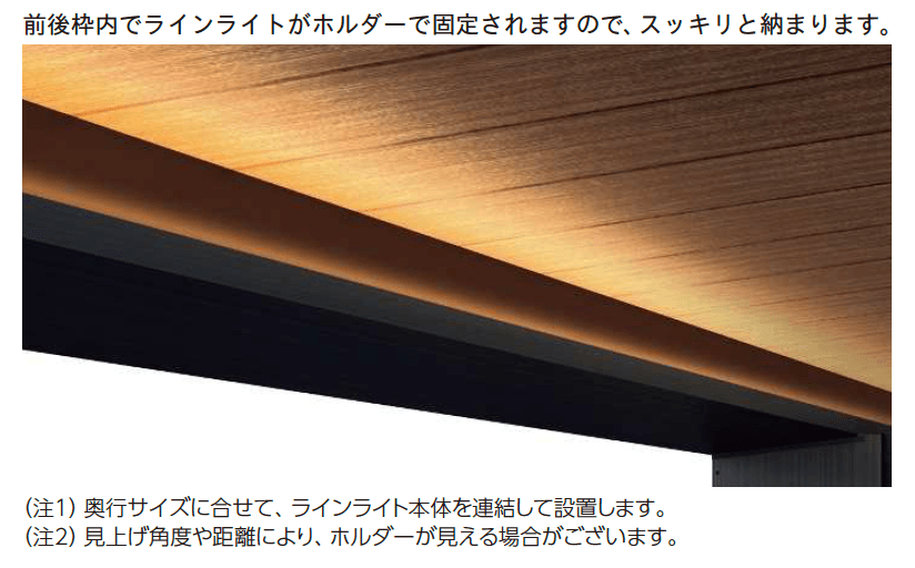 YKK APの「ラインライト【2023年版】」