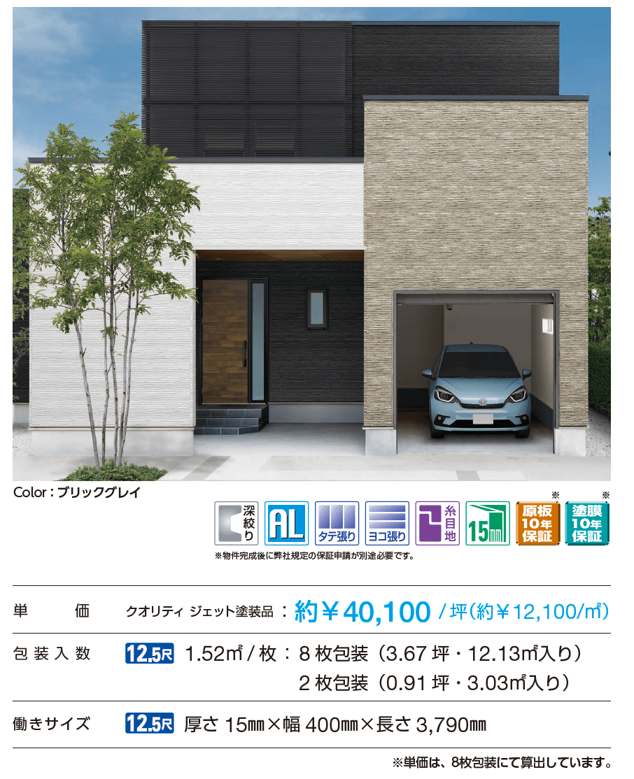 クオリティ ジェット シャインウォール S2型【2023年3月版】_価格_1