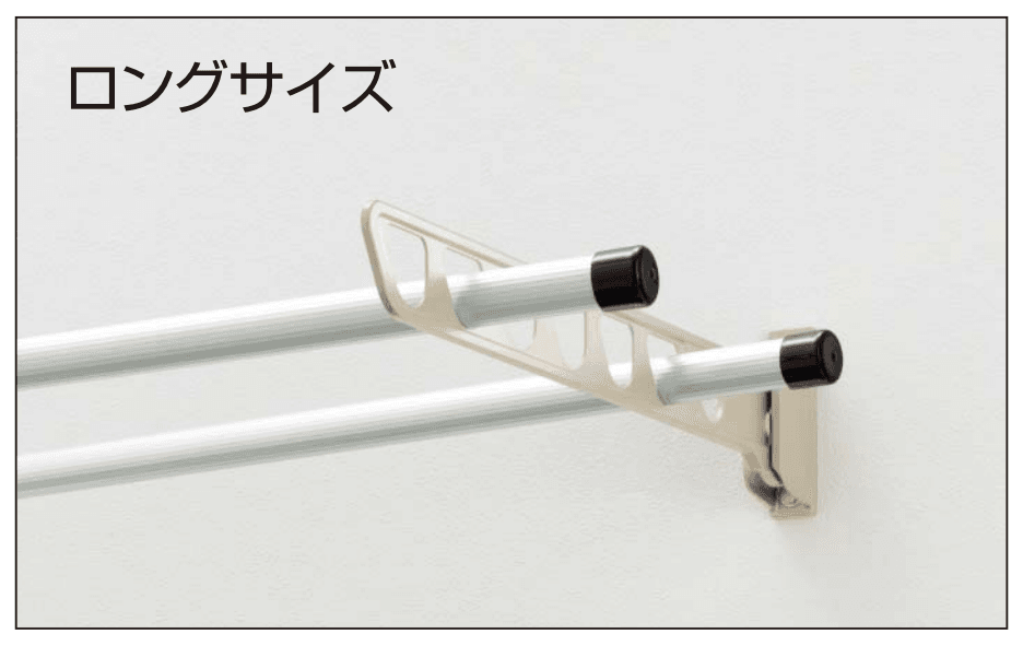 YKK APの「バルコニー用　水平式物干し（壁面固定）【2023年版】」のサブ画像1