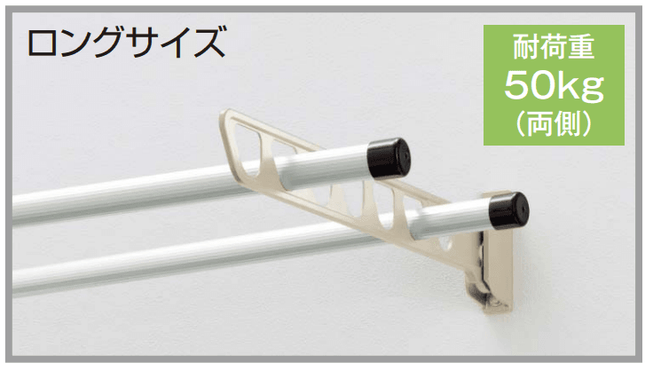 YKK APの「テラス屋根・バルコニー屋根用 水平式物干し」のサブ画像1