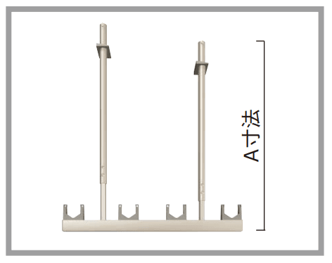 YKK APの「テラス屋根・バルコニー屋根用 引掛け式物干し」