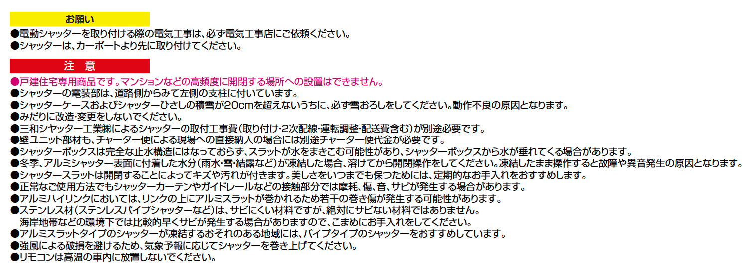 ワイドシャッターS Fタイプ【2023年版】_価格_3