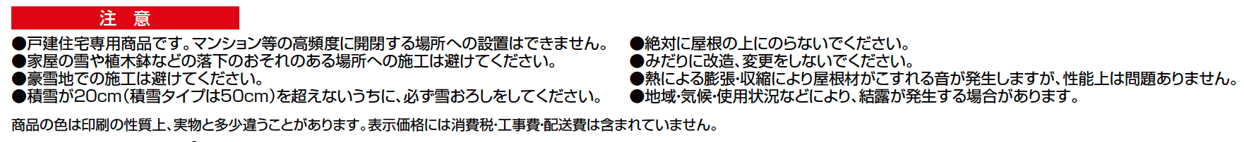 ジーマ 軒プラスR/ 軒プラスL【2023年版】_価格_4