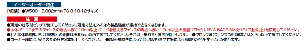 フェンスAB YT1型(採光パネル)【2023年版】_価格_2
