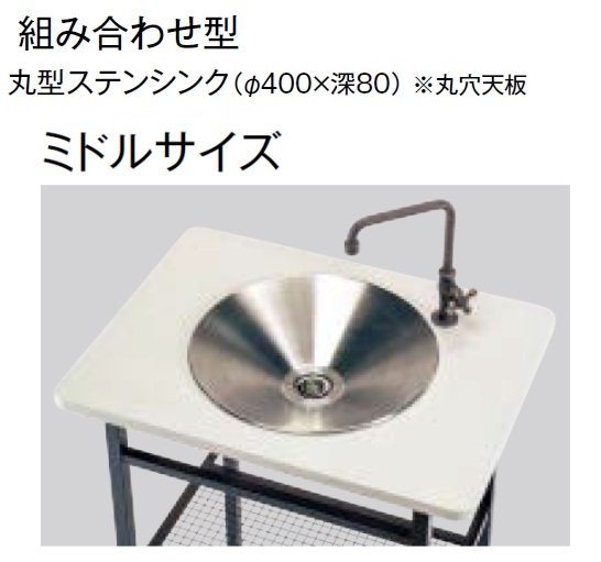 東洋工業の「ガーデンシンク クラッシー【2024年版】」のサブ画像15