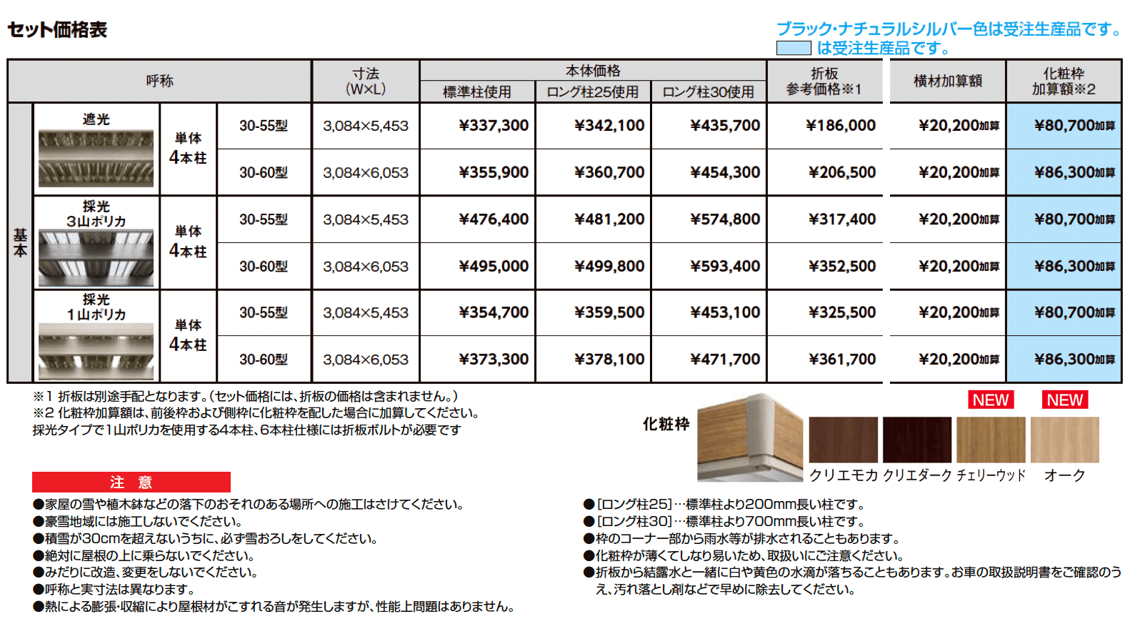 カーポートSW 900タイプ 1台用_価格_1
