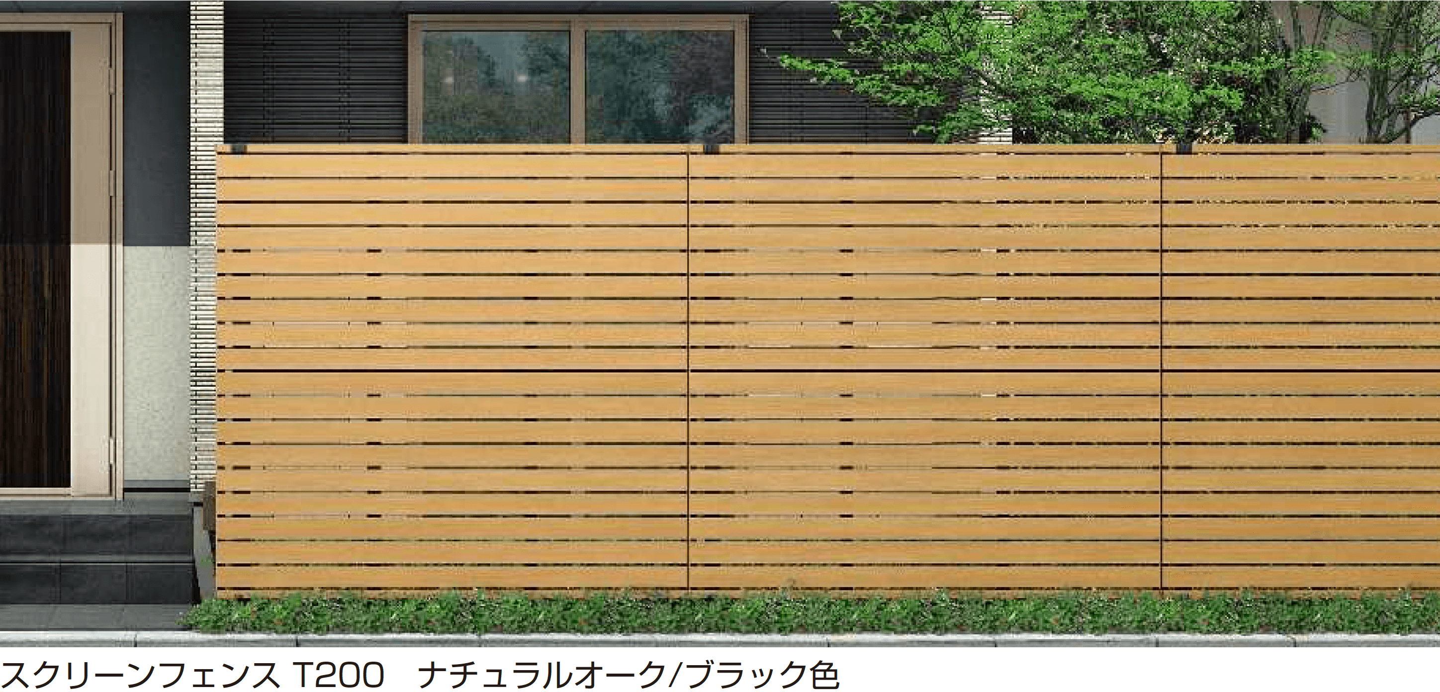 YKK APの「ルシアス スクリーンフェンス YS2LS型」
