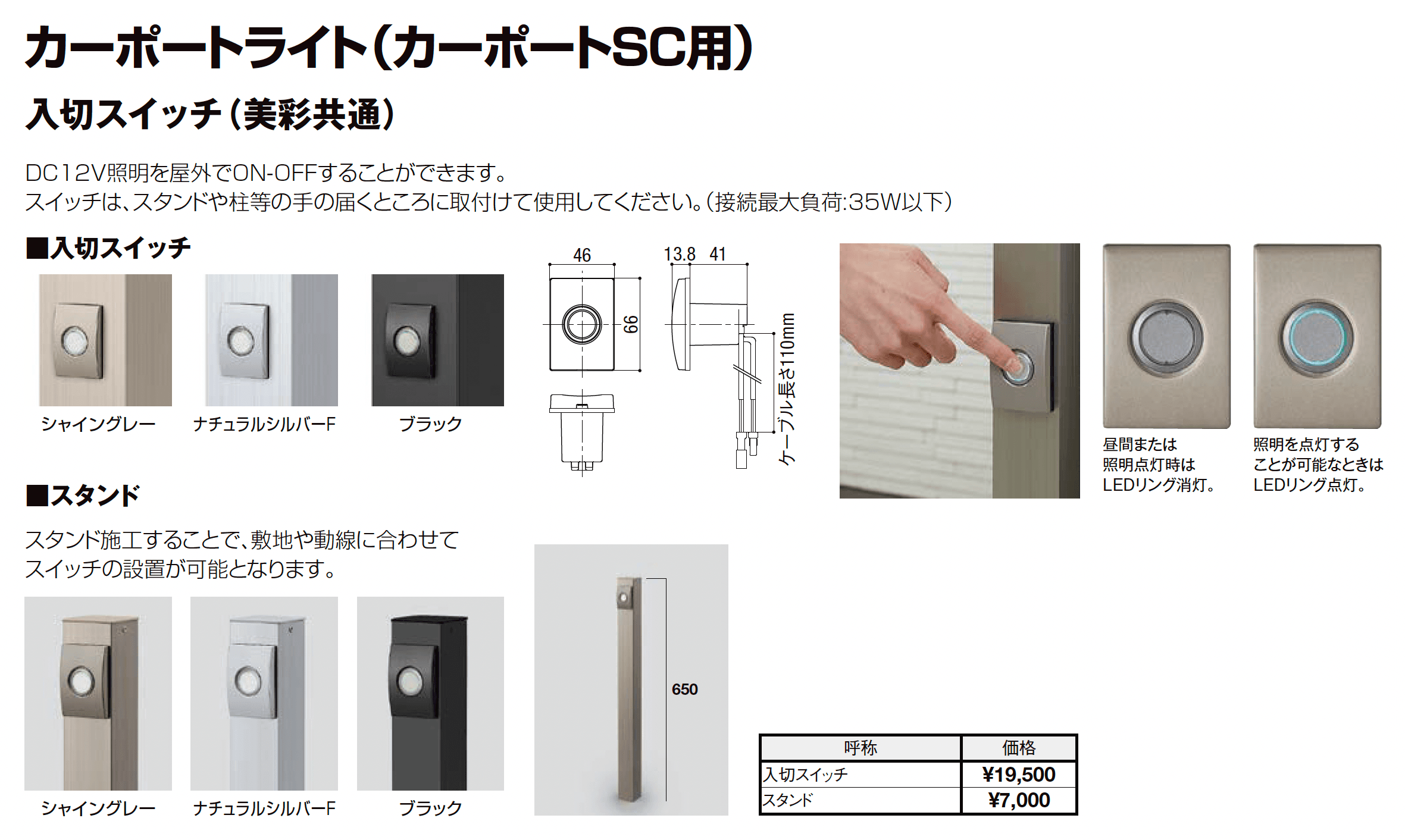 カーポートSC 3000 2台用_価格_9