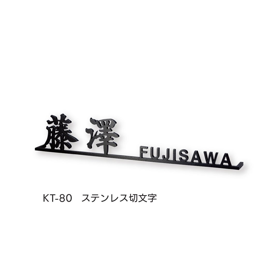 福彫の「切文字」のサブ画像4