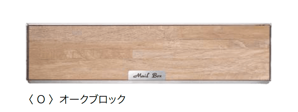 オンリーワンクラブの「口金ポスト 木目タイプ」のサブ画像3