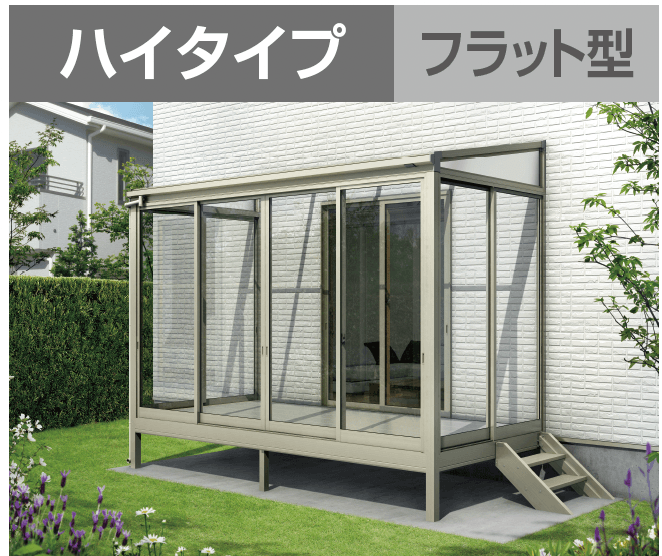 YKK APの「ソラリア テラス囲い スタンダードタイプ 床納まり」のサブ画像4