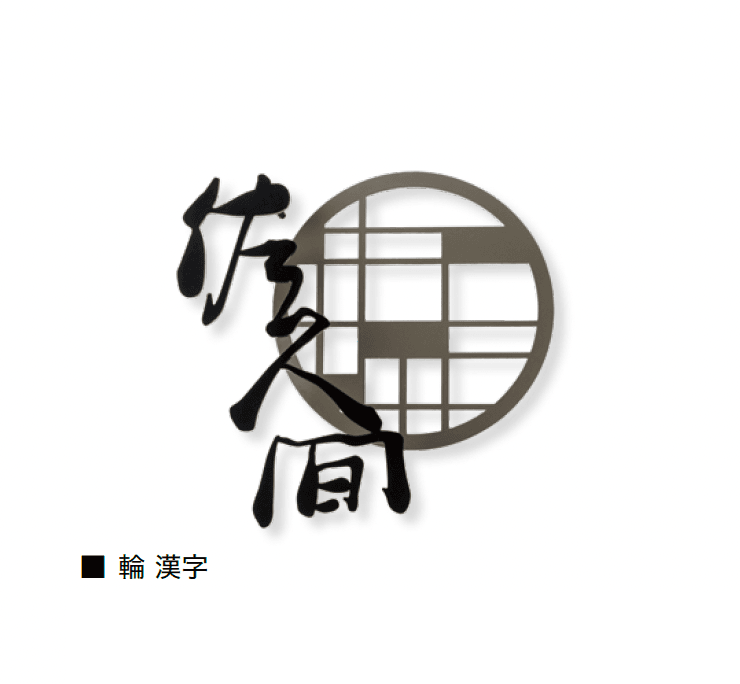 オンリーワンクラブの「輪」のサブ画像6