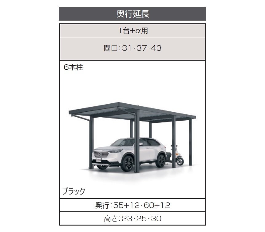 三協アルミの「G1-R/ジーワン アール(耐積雪量50cm仕様:基本・奥行延長・間口延長・奥行連結・間口連結)【2025年版】」のサブ画像7
