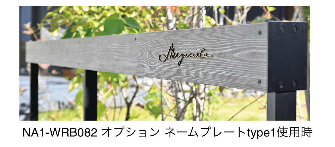 オンリーワンクラブの「ウッディレールⅡ」のサブ画像1