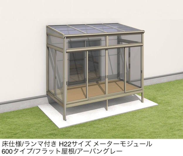 三協アルミの「晴れもようwith(床仕様/ランマ付き H22サイズ メーターモジュール)」