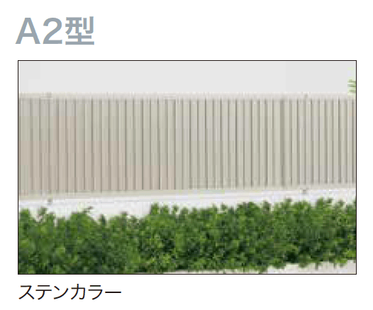 ゆとりの「オリジナル目隠しフェンスA1・A2型【2023年版】」のサブ画像4