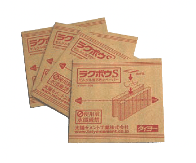 太陽エコブロックスの「ラクボウ」