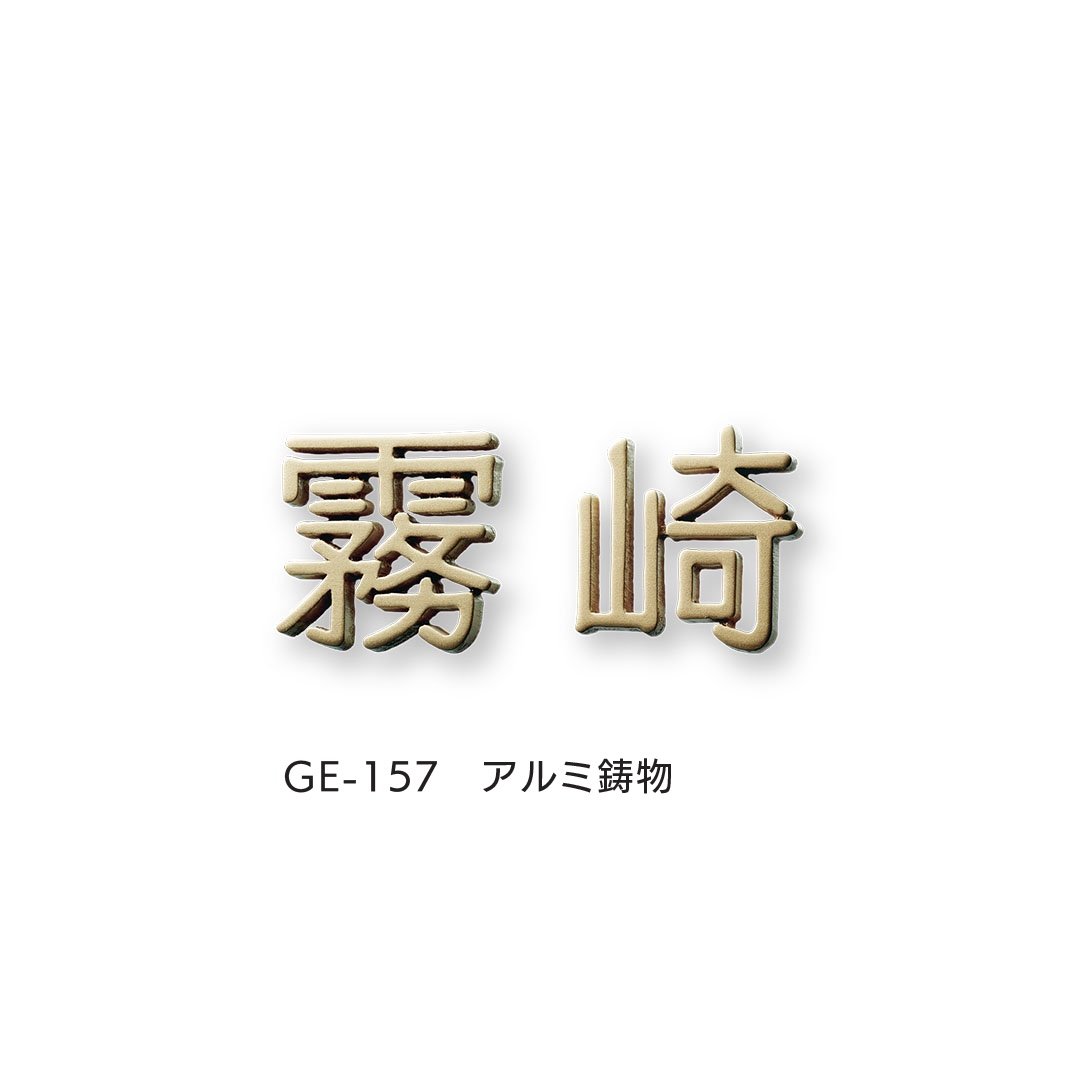 福彫の「鋳物」のサブ画像16