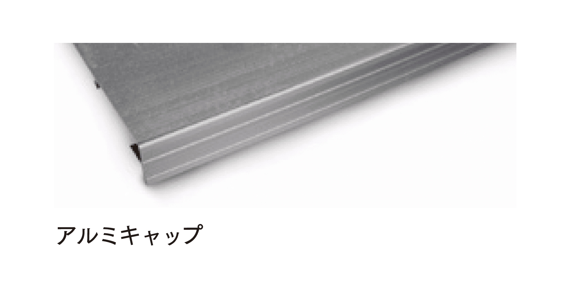 マチダコーポレーションの「アルミキャップ」のサブ画像1