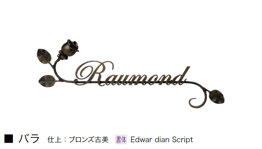 オンリーワンクラブの「クラシカルアイアンネーム」のサブ画像11