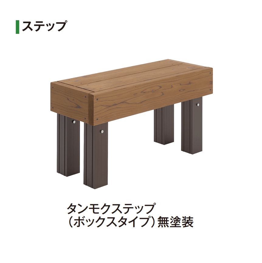 タカショーの「タンモクデッキセット/デッキ手摺り/ステップ【2025年版】」のサブ画像5
