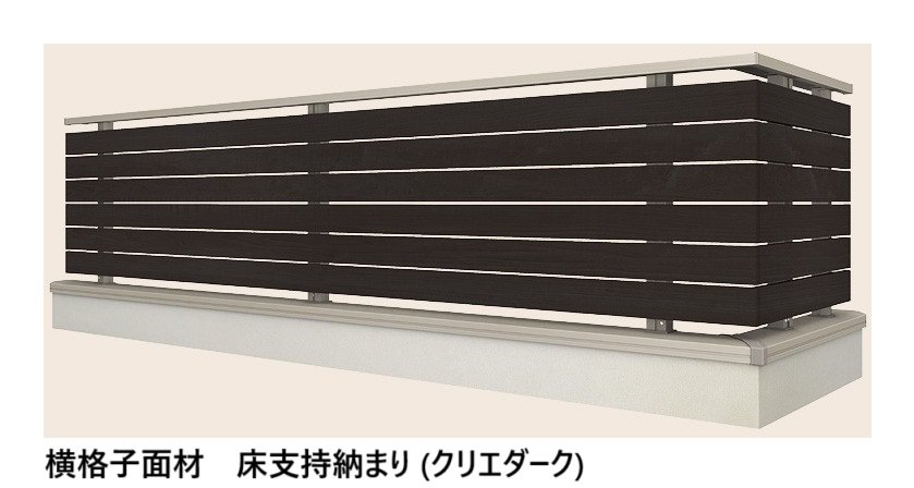 LIXILの「ベランダ手すり モダンパネル (ナチュラルスタイル)」のサブ画像39