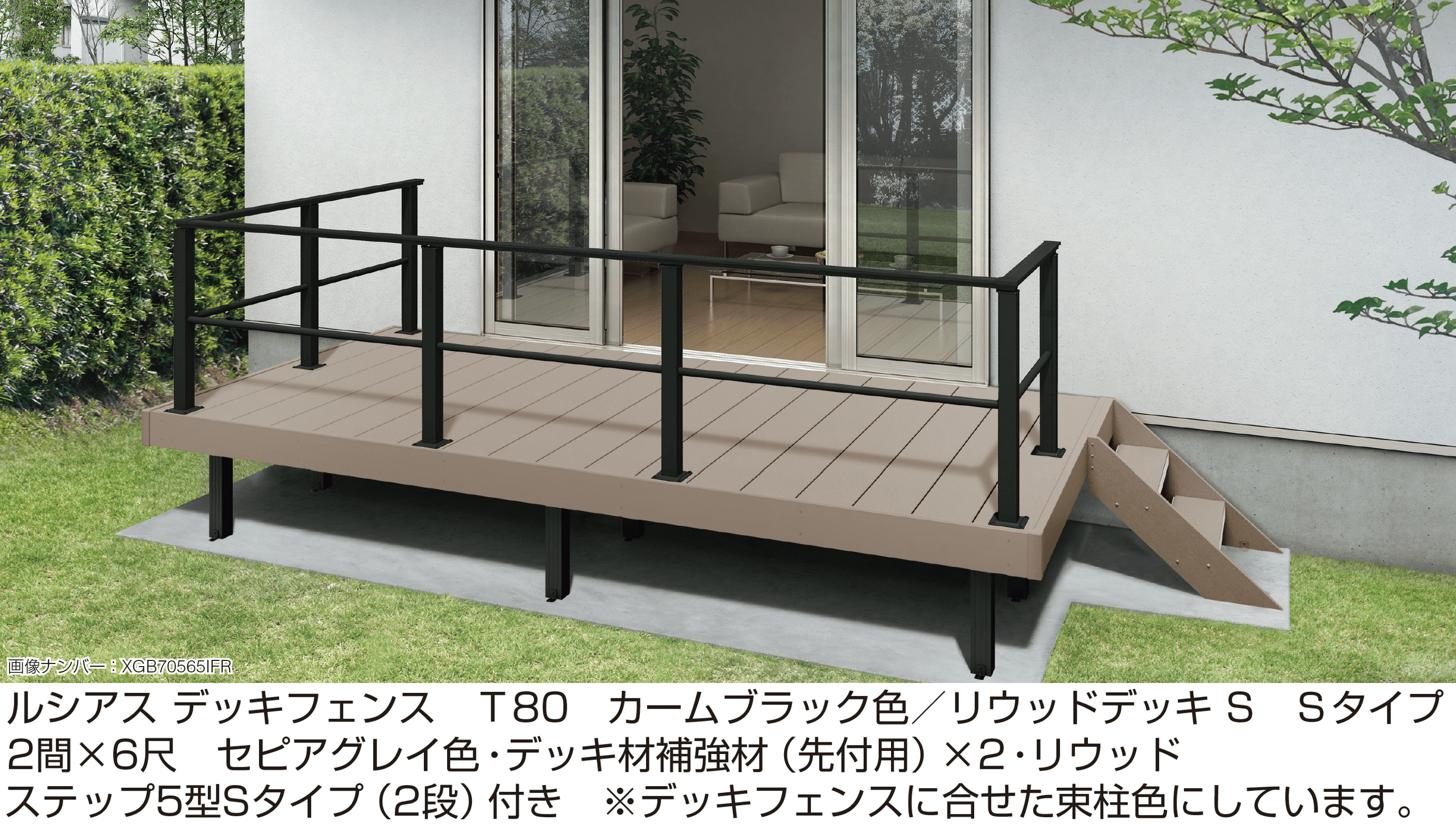 YKK APの「ルシアス デッキフェンス B02型」