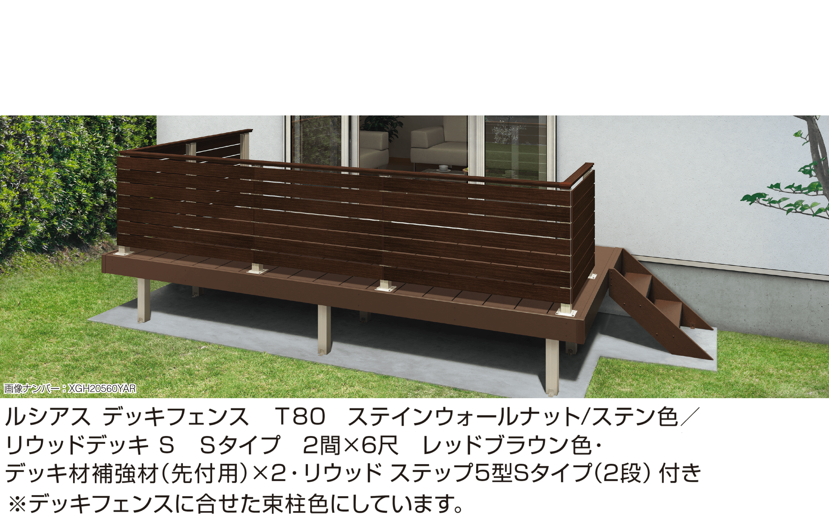 YKK APの「ルシアス デッキフェンス A01型」