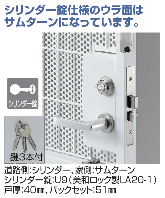 四国化成の「スチールメッシュ門扉 EMM1F型 シリンダー錠仕様【2024年版】」のサブ画像1