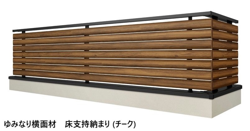 LIXILの「ベランダ手すり モダンパネル (ナチュラルスタイル)」のサブ画像8