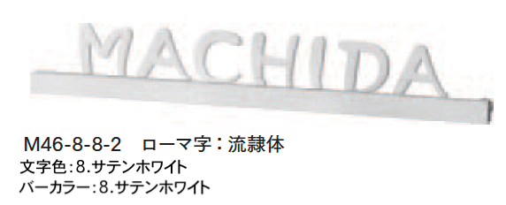 マチダコーポレーションの「カラーバーサイン【2024年版】」のサブ画像2