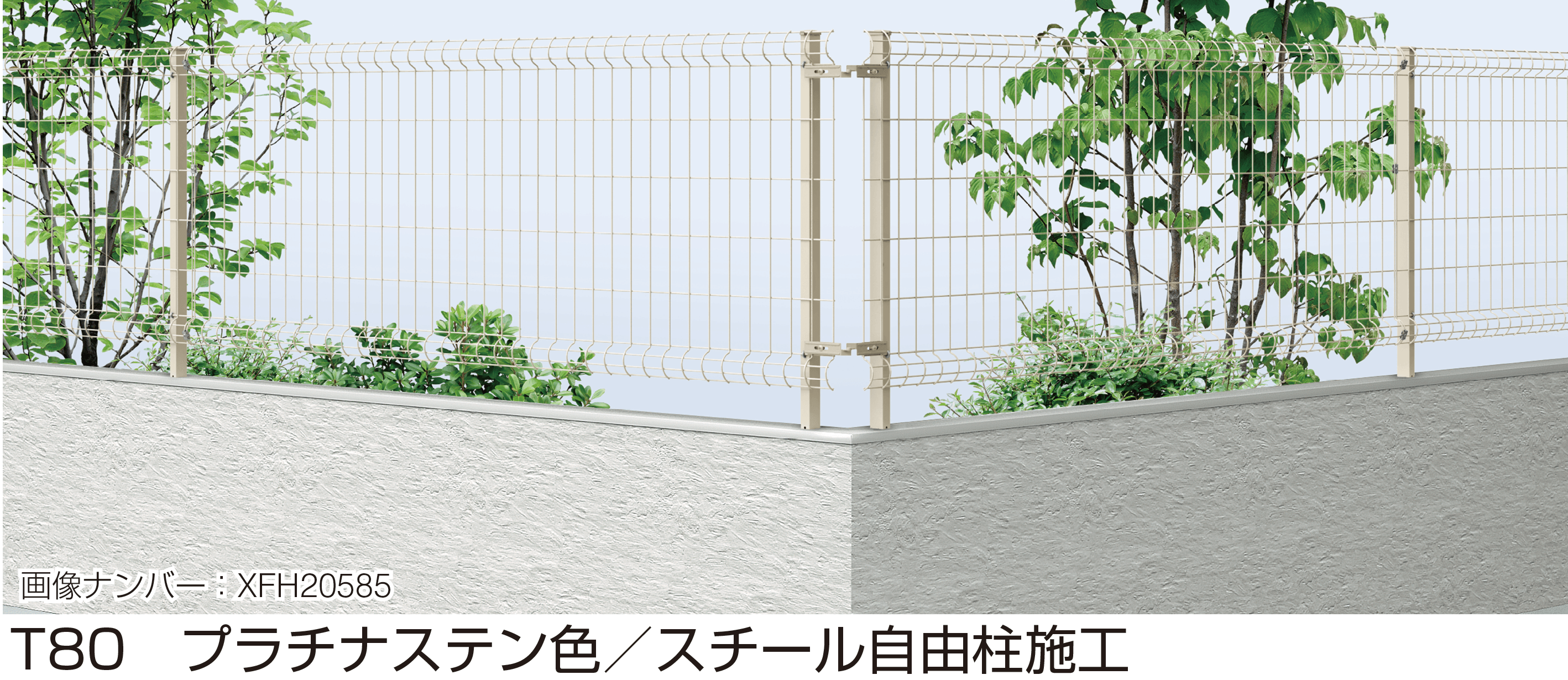 YKK APの「イーネット フェンスA1F型」