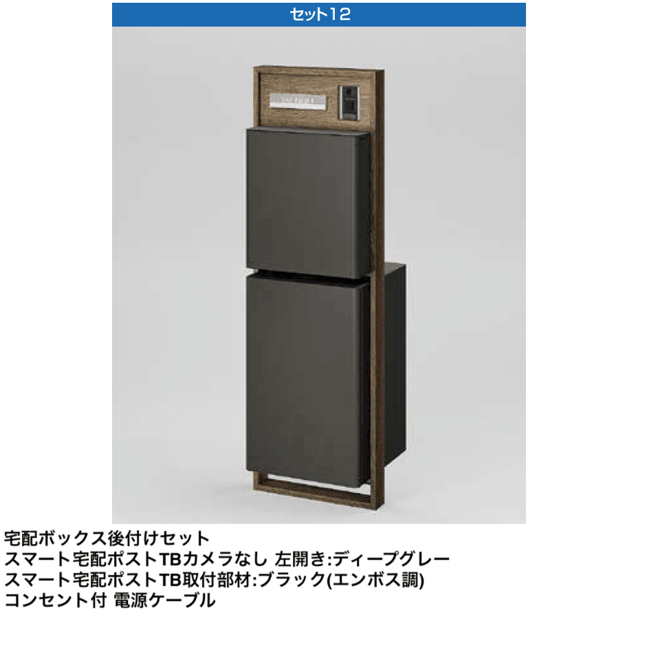 LIXILの「機能門柱FS【2025年版】」のサブ画像18