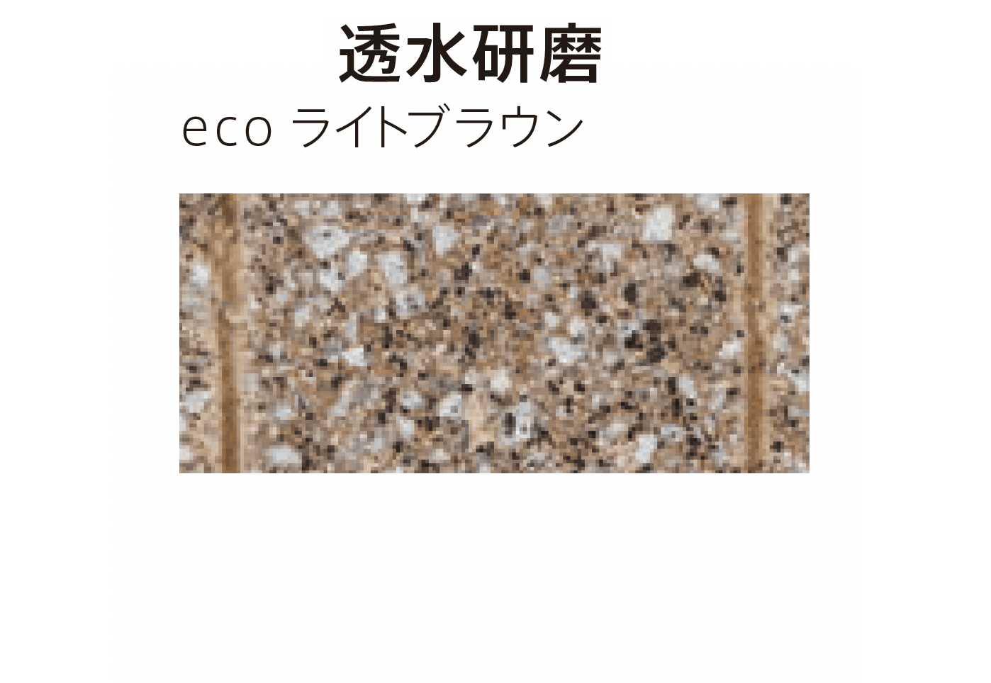 太陽エコブロックスの「カルテット 75」のサブ画像9