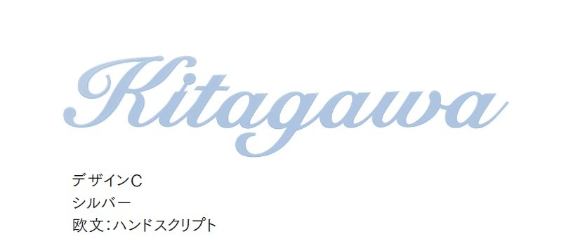 LIXILの「切文字サインF」のサブ画像11