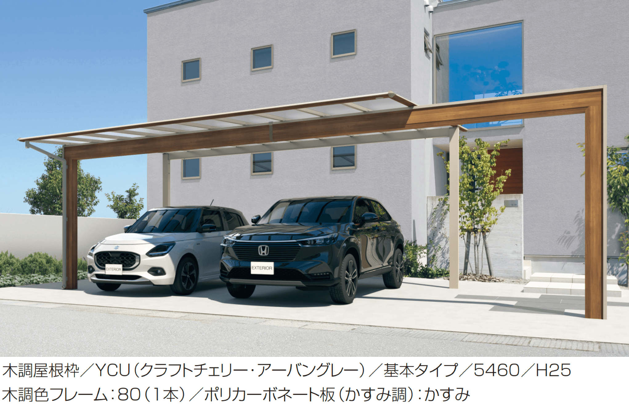 三協アルミの「スカイリード 両側支持タイプ(耐積雪量20cm仕様:延長梁・木調色フレーム)【2026年3月版】」のサブ画像2