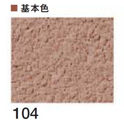 四国化成の「砂壁ファイン SKセレクトカラー仕様【2026年3月末 生産終了】」のサブ画像9