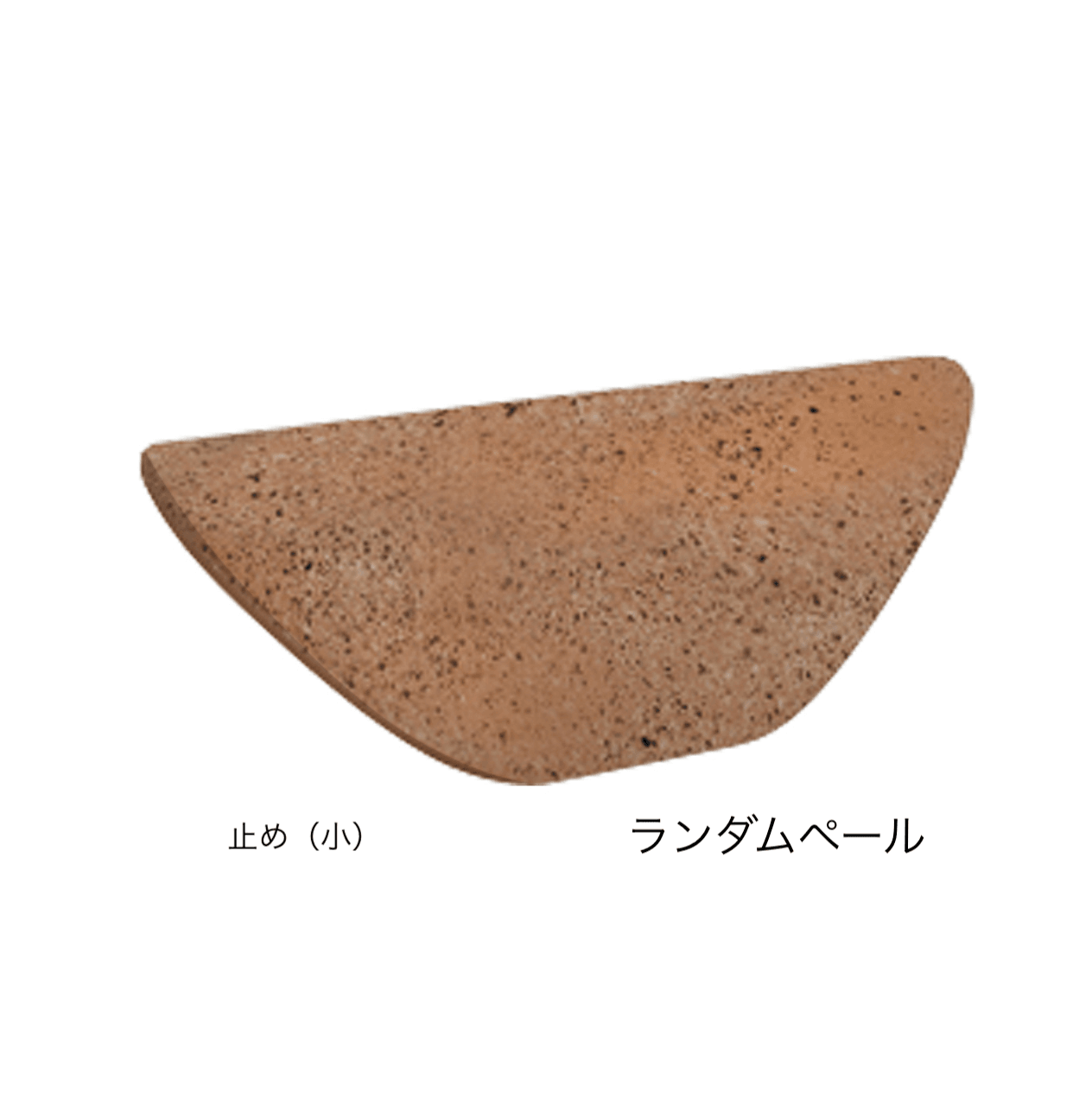 オンリーワンクラブの「洋風塀瓦 セレ・デナリ」のサブ画像13