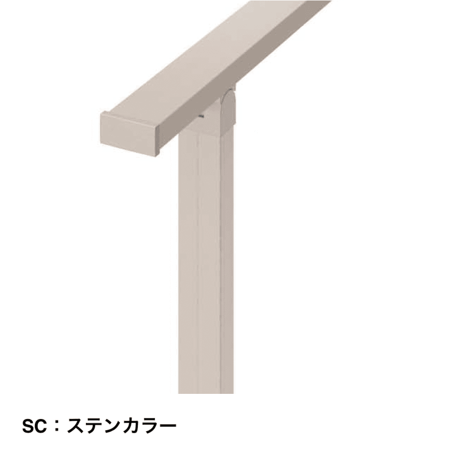 四国化成の「手すり セイフティビーム FD型(60×25mm)」