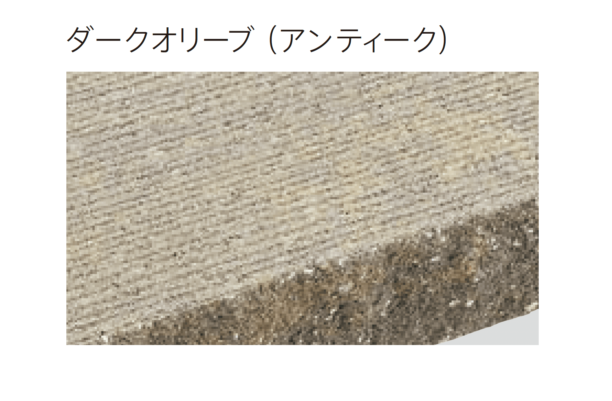 太陽エコブロックスの「コルゲートステップ 2730」のサブ画像6