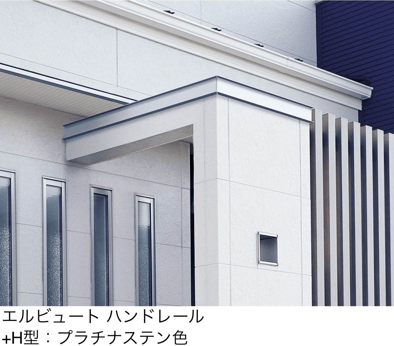 YKK APの「外壁ボーダー」のサブ画像3