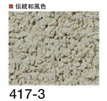 四国化成の「けいそう モダンコート 直塗り」のサブ画像73