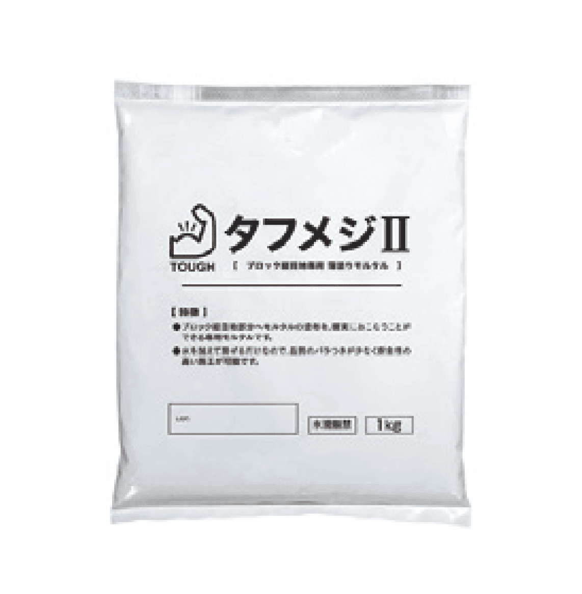 ユニソンの「タフメジ®︎Ⅱ」