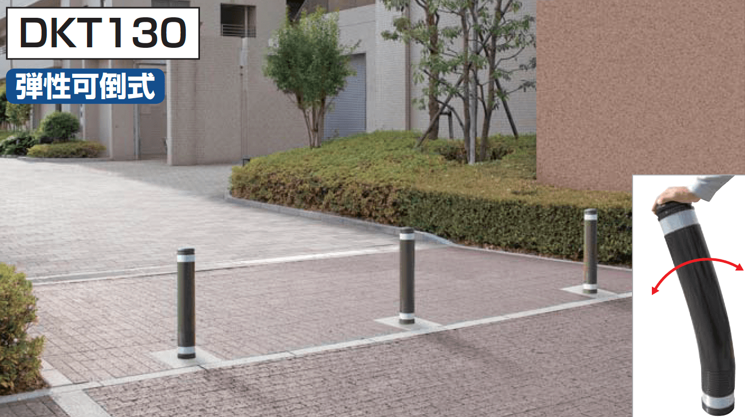 四国化成の「レコポールDKT130」