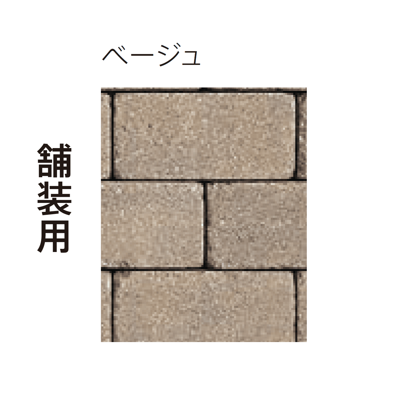 太陽エコブロックスの「パレオ 1020」のサブ画像8