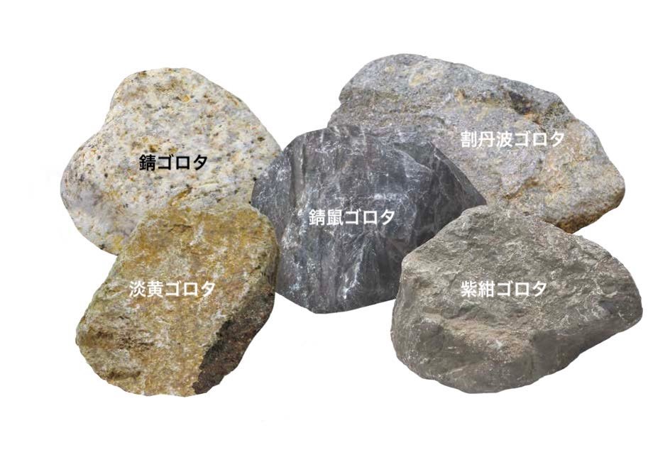 オンリーワンクラブの「ゴロタ石」のサブ画像4