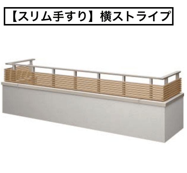 YKK APの「ルシアス ハンドレール 中腰レールタイプ【2023年版】」のサブ画像3