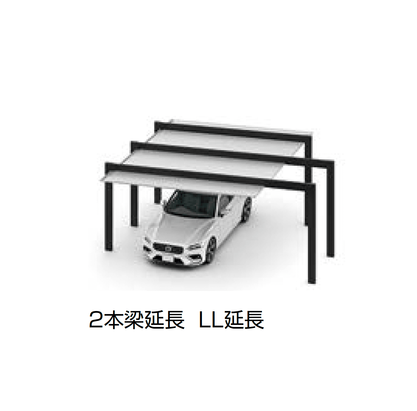LIXILの「カーポートSC 3000 2台用 梁延長」のサブ画像4
